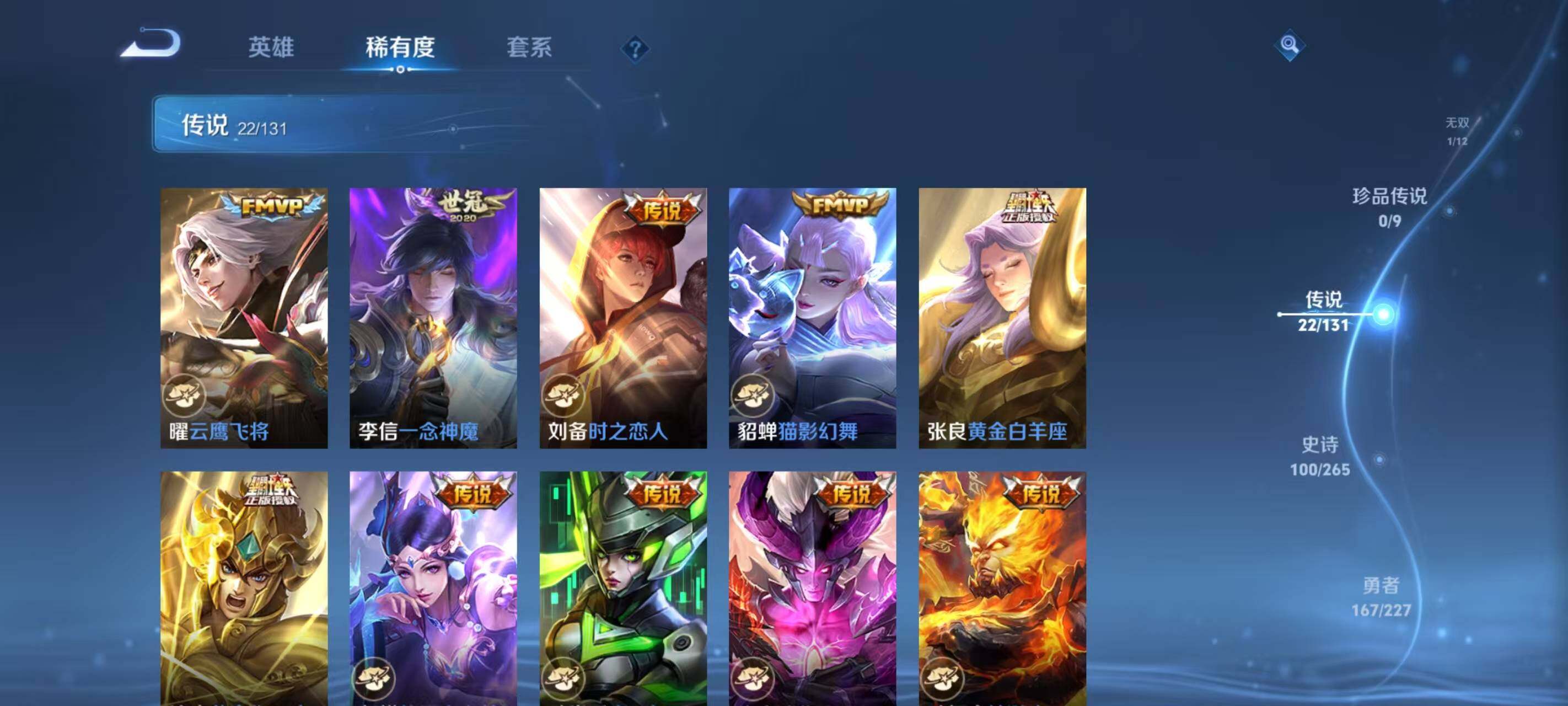 WZLX467064王者荣耀账号详情图8