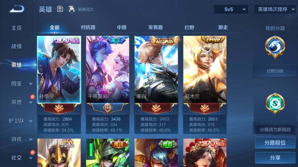 WZ033480008王者荣耀账号详情图10