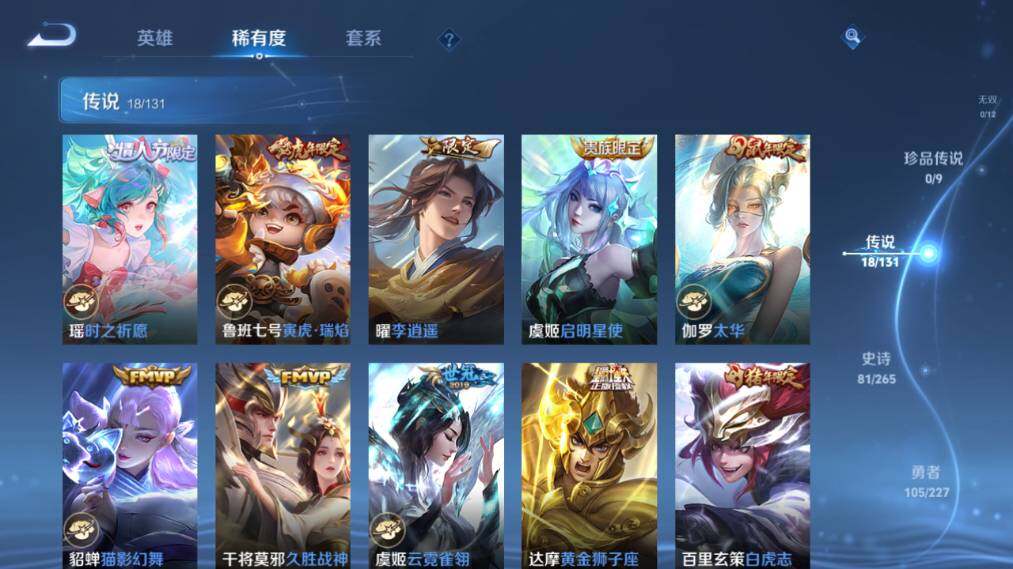 WZ033480008王者荣耀账号详情图14