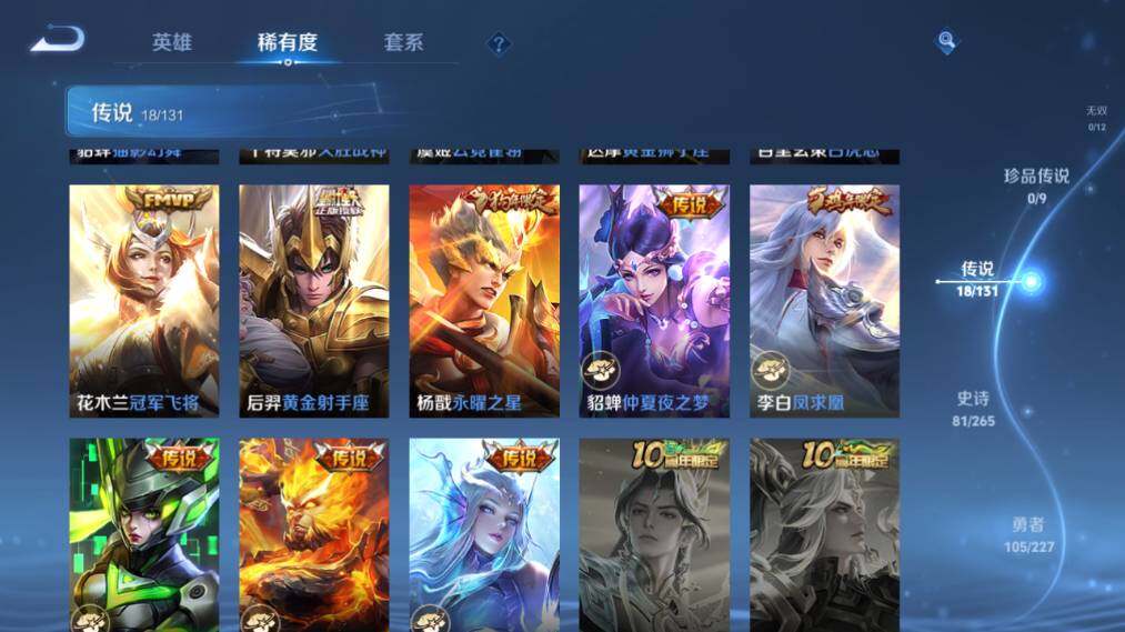 WZ033480008王者荣耀账号详情图15