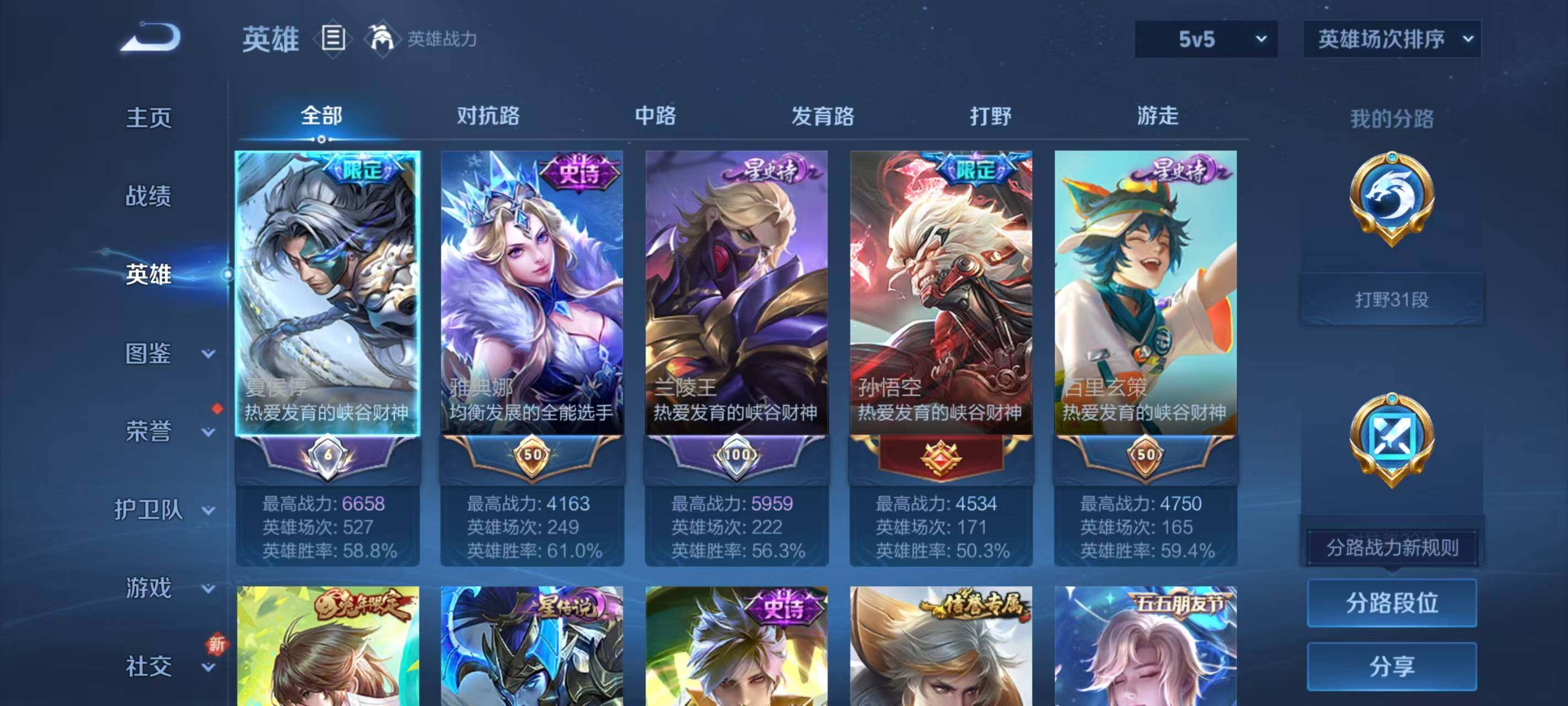 WZLX467062王者荣耀账号详情图3