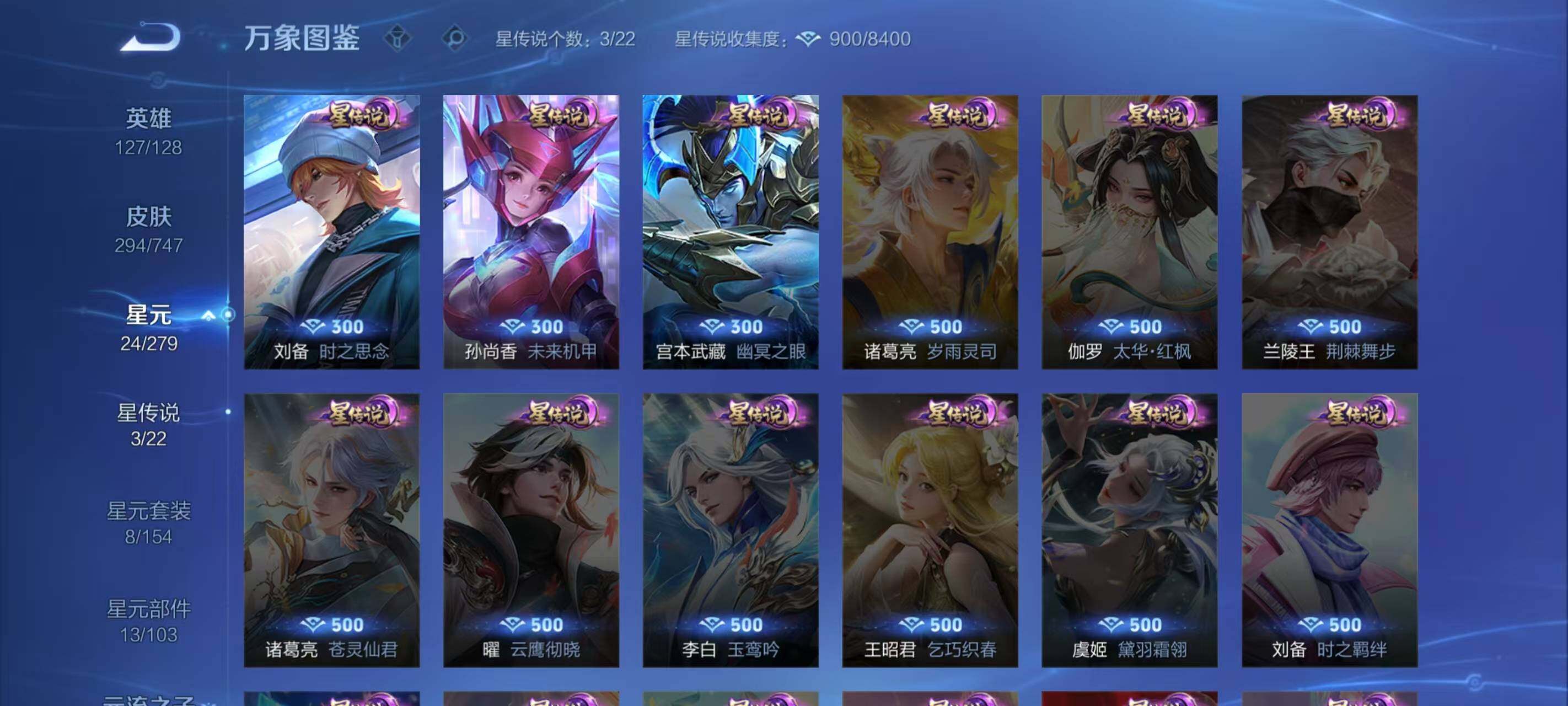 WZLX467062王者荣耀账号详情图5