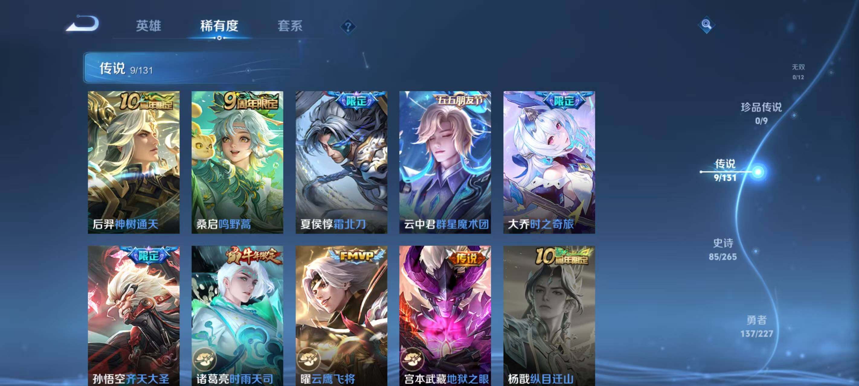 WZLX467062王者荣耀账号详情图7