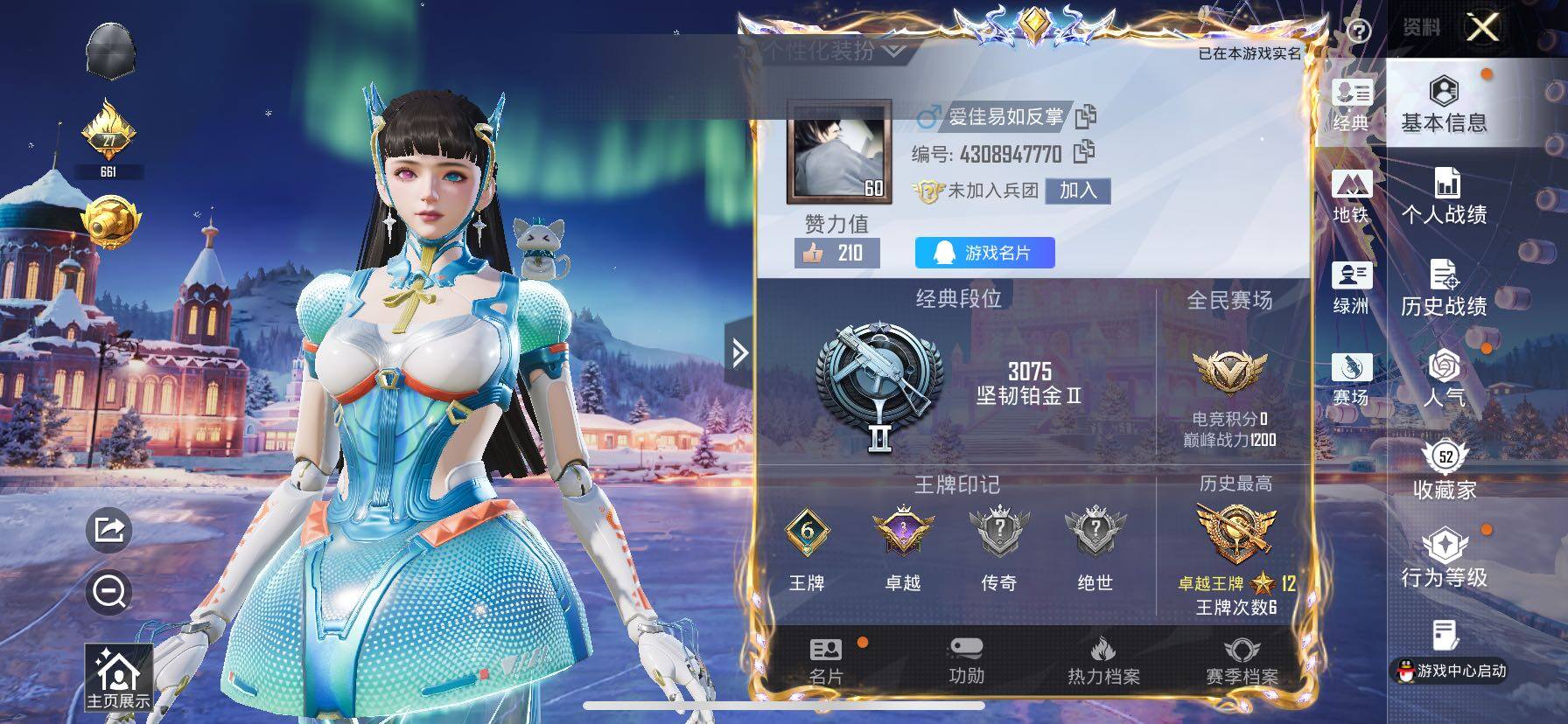 HPCMW414664和平精英账号详情图2 HPCMW414664和平精英账号详情图2