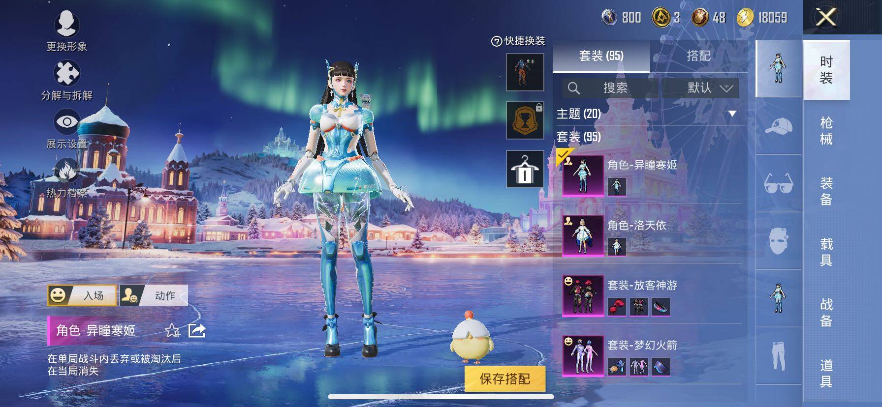 HPCMW414664和平精英账号详情图4 HPCMW414664和平精英账号详情图4