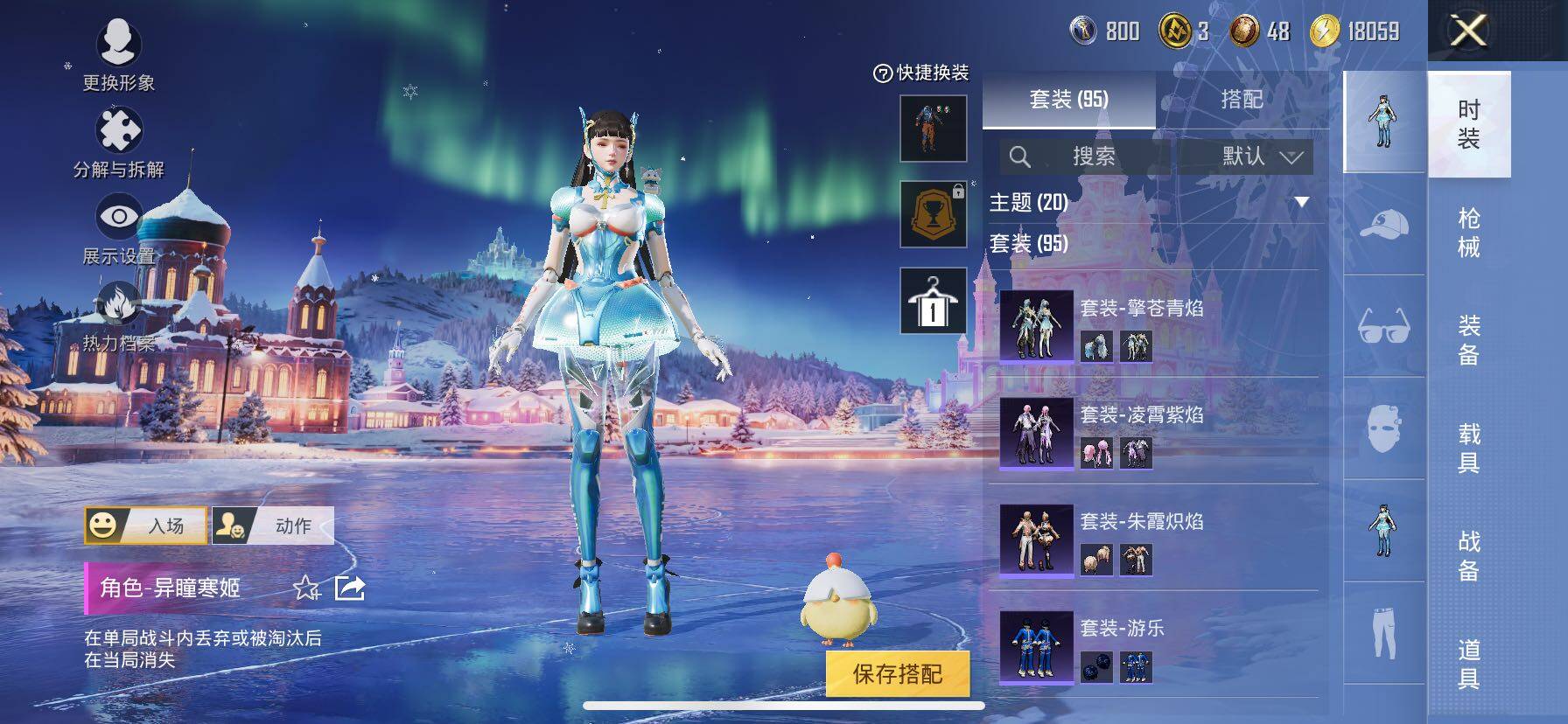 HPCMW414664和平精英账号详情图7 HPCMW414664和平精英账号详情图7