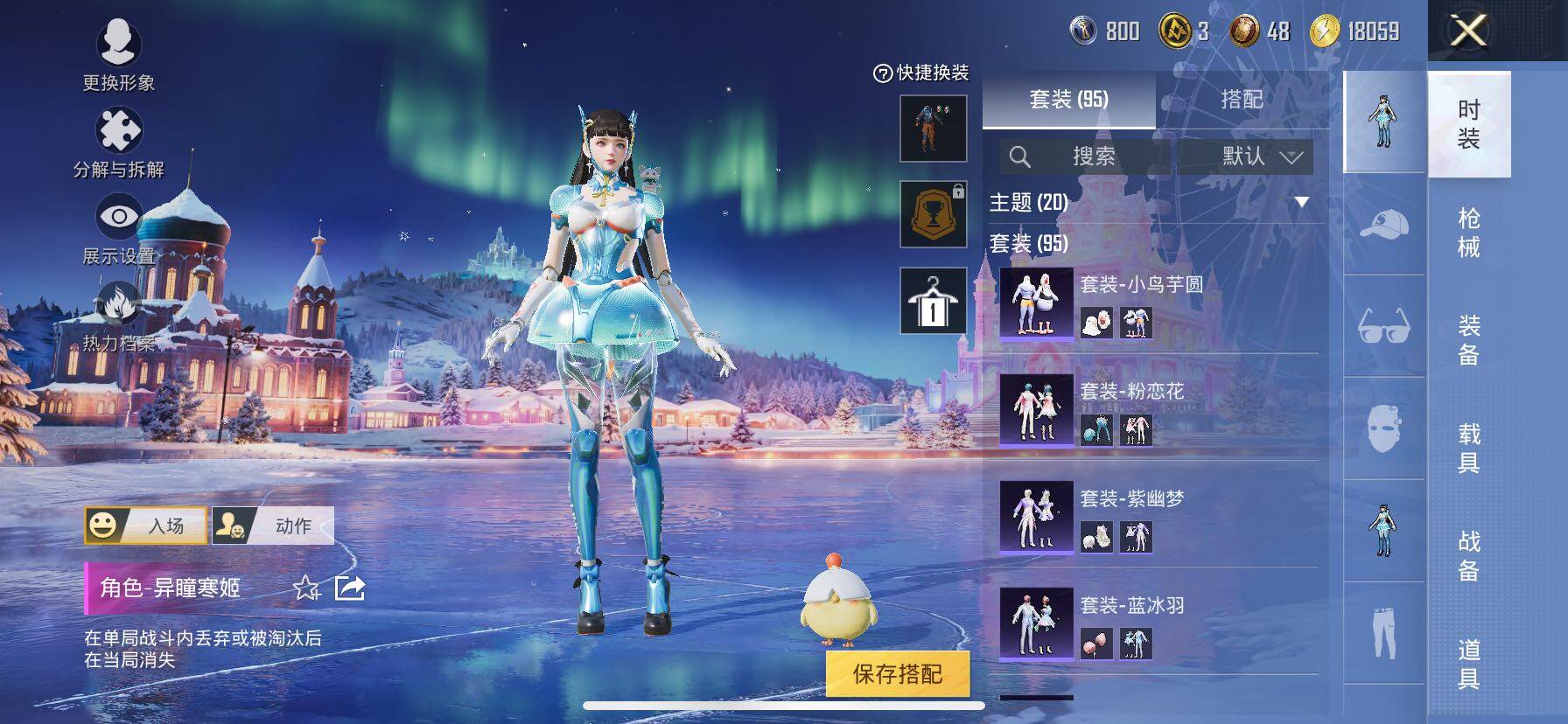 HPCMW414664和平精英账号详情图9 HPCMW414664和平精英账号详情图9