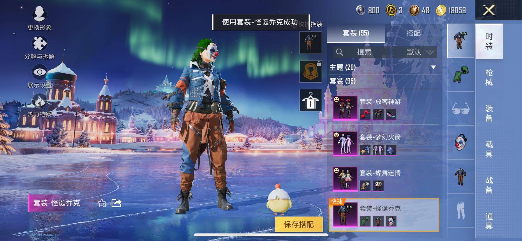 HPCMW414664和平精英账号详情图10 HPCMW414664和平精英账号详情图10