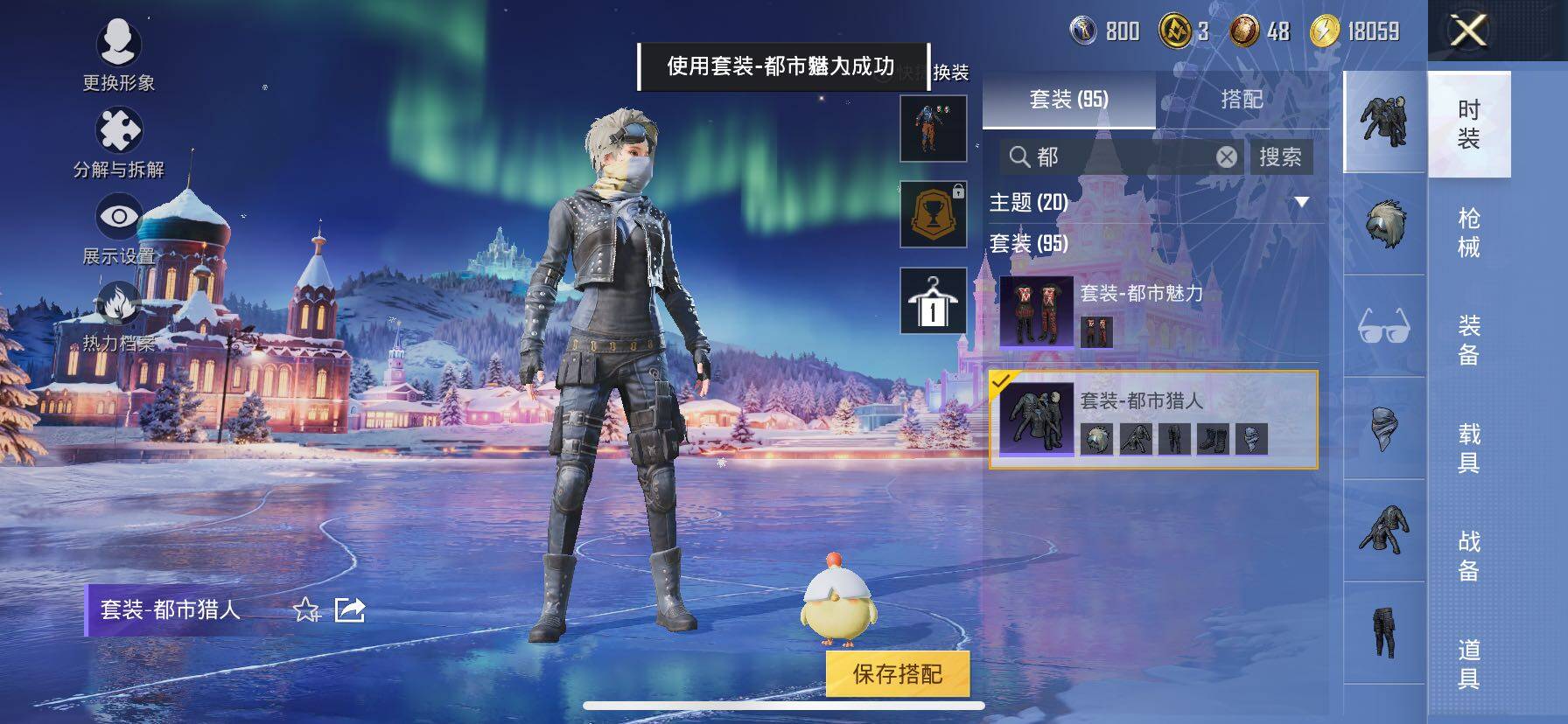 HPCMW414664和平精英账号详情图12 HPCMW414664和平精英账号详情图12