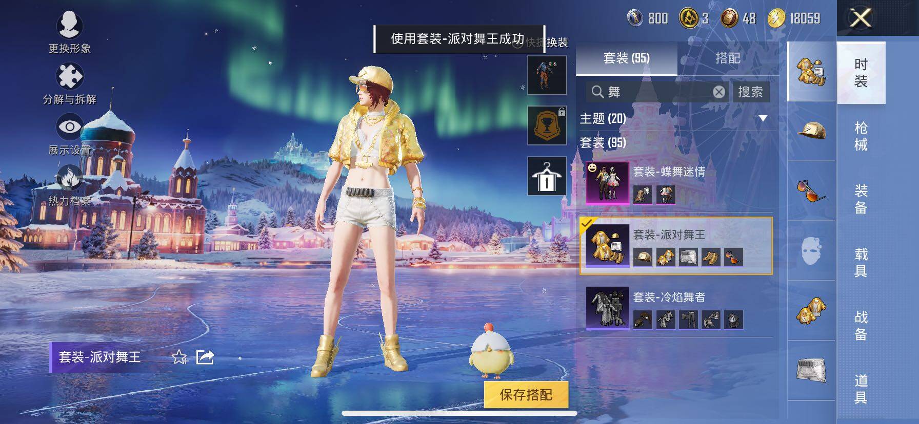 HPCMW414664和平精英账号详情图13 HPCMW414664和平精英账号详情图13