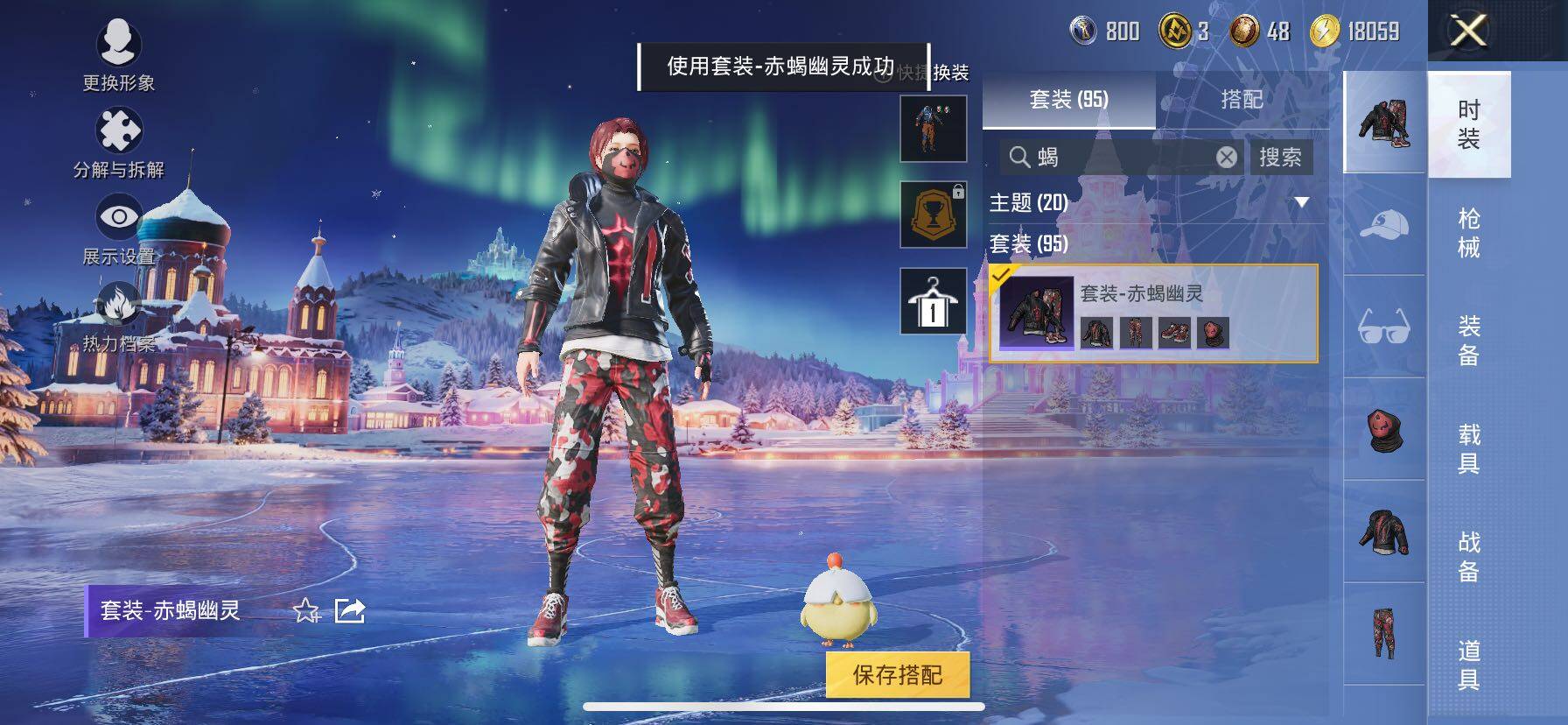 HPCMW414664和平精英账号详情图14 HPCMW414664和平精英账号详情图14