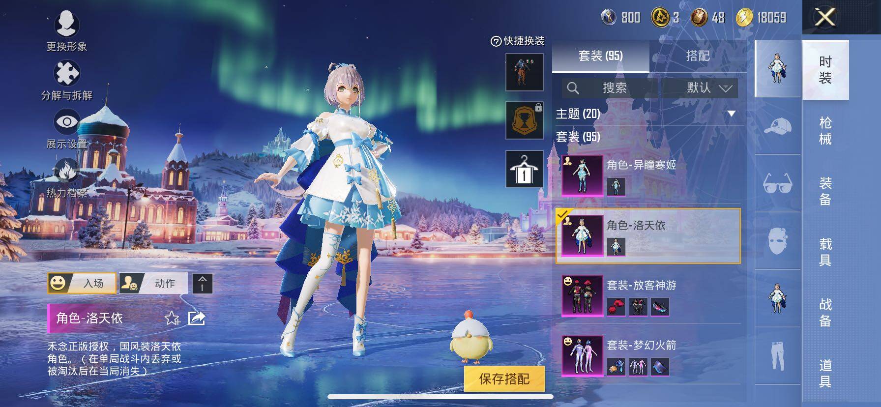 HPCMW414664和平精英账号详情图15 HPCMW414664和平精英账号详情图15