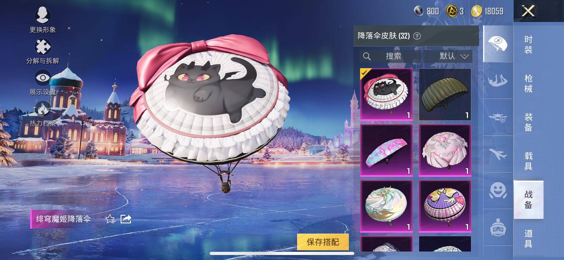 HPCMW414664和平精英账号详情图20 HPCMW414664和平精英账号详情图20