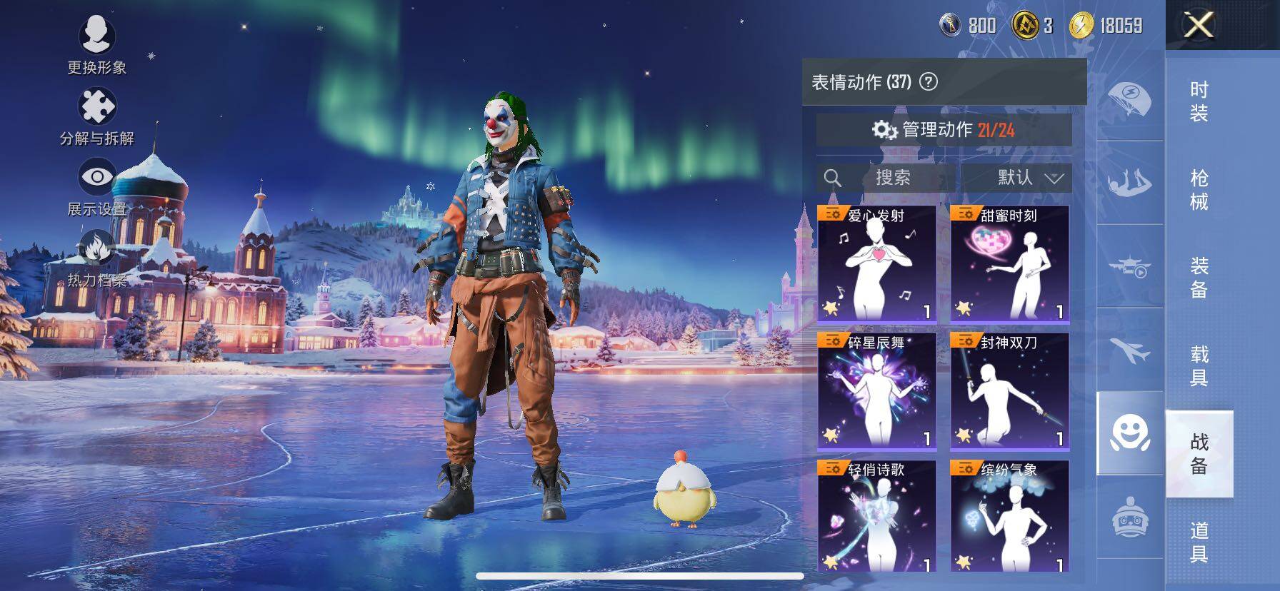 HPCMW414664和平精英账号详情图22 HPCMW414664和平精英账号详情图22