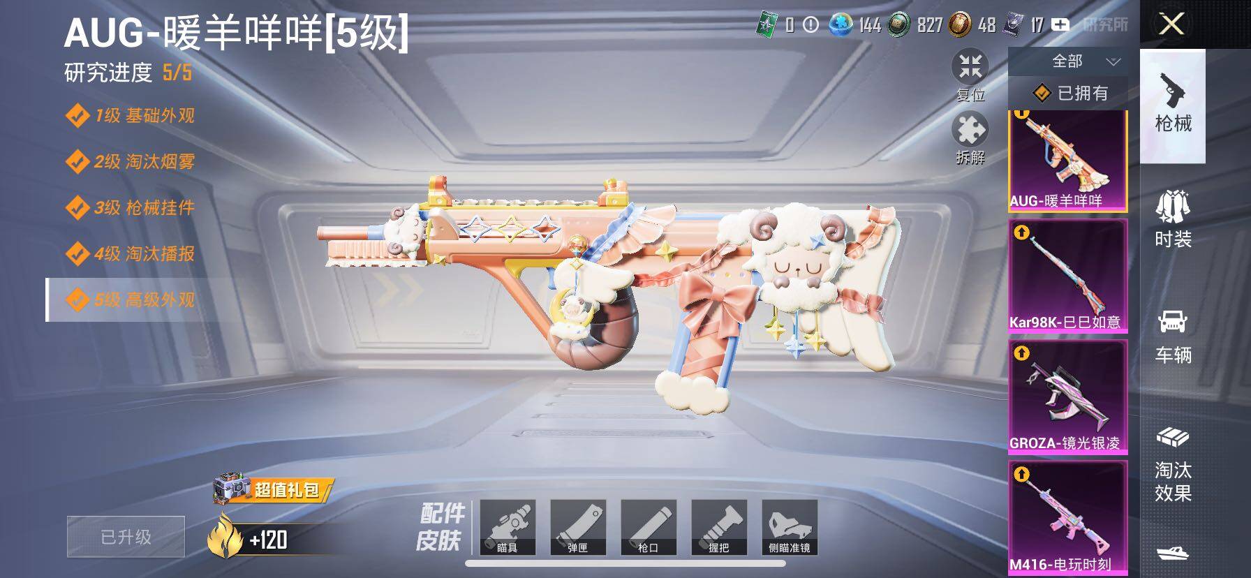 HPCMW414664和平精英账号详情图25 HPCMW414664和平精英账号详情图25