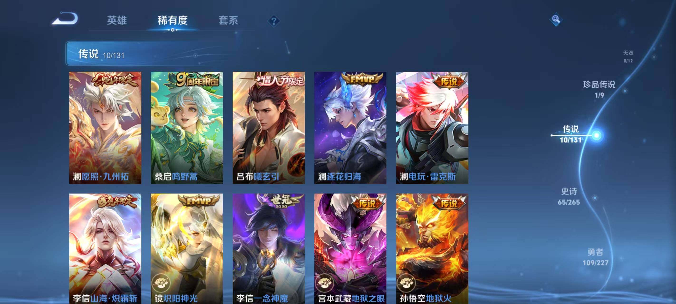 WZLX466454王者荣耀账号详情图7