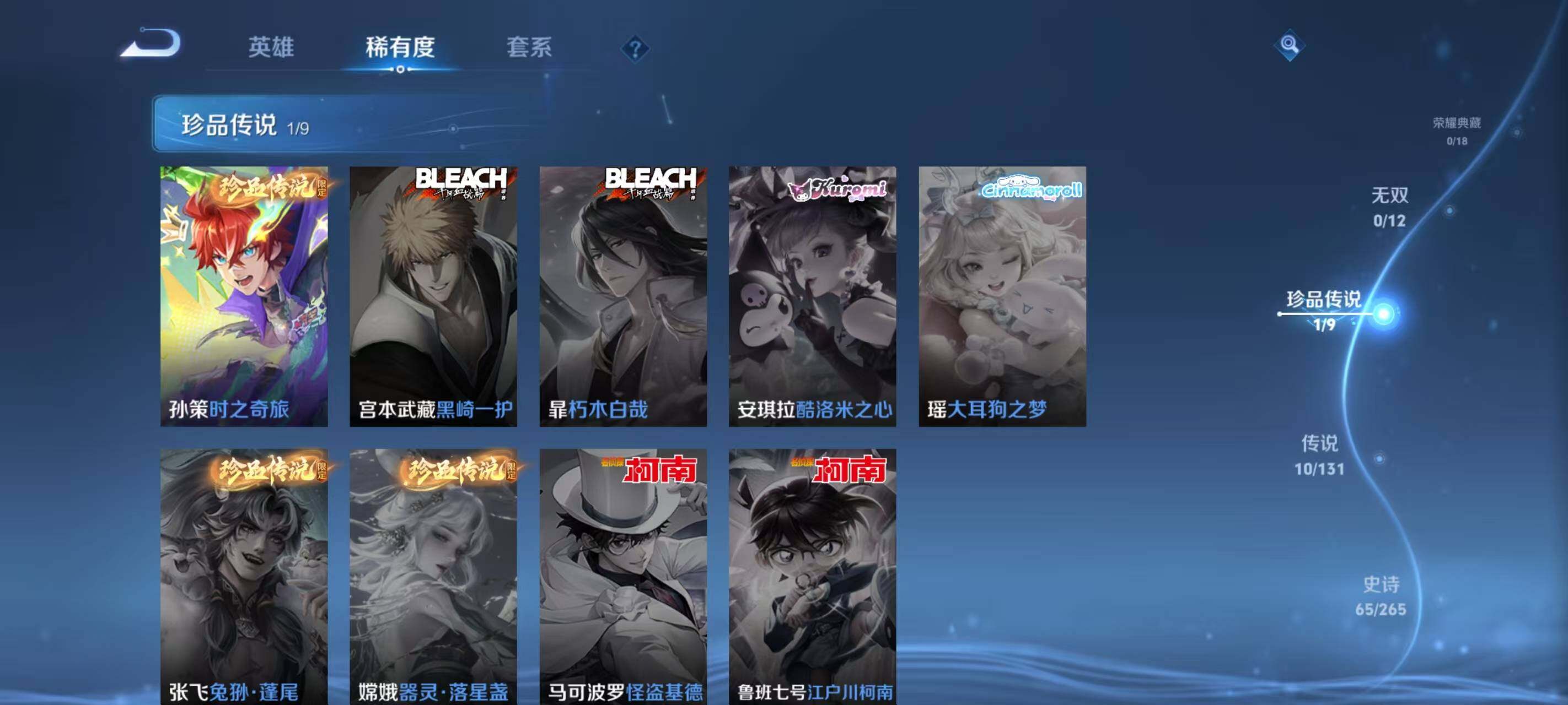 WZLX466454王者荣耀账号详情图8