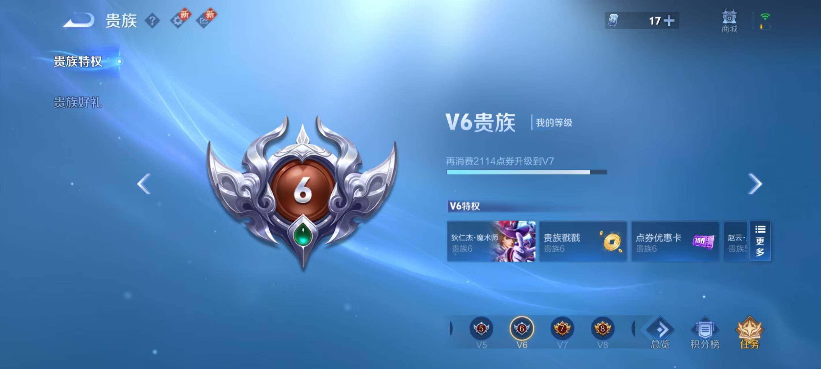 WZLX466454王者荣耀账号详情图9