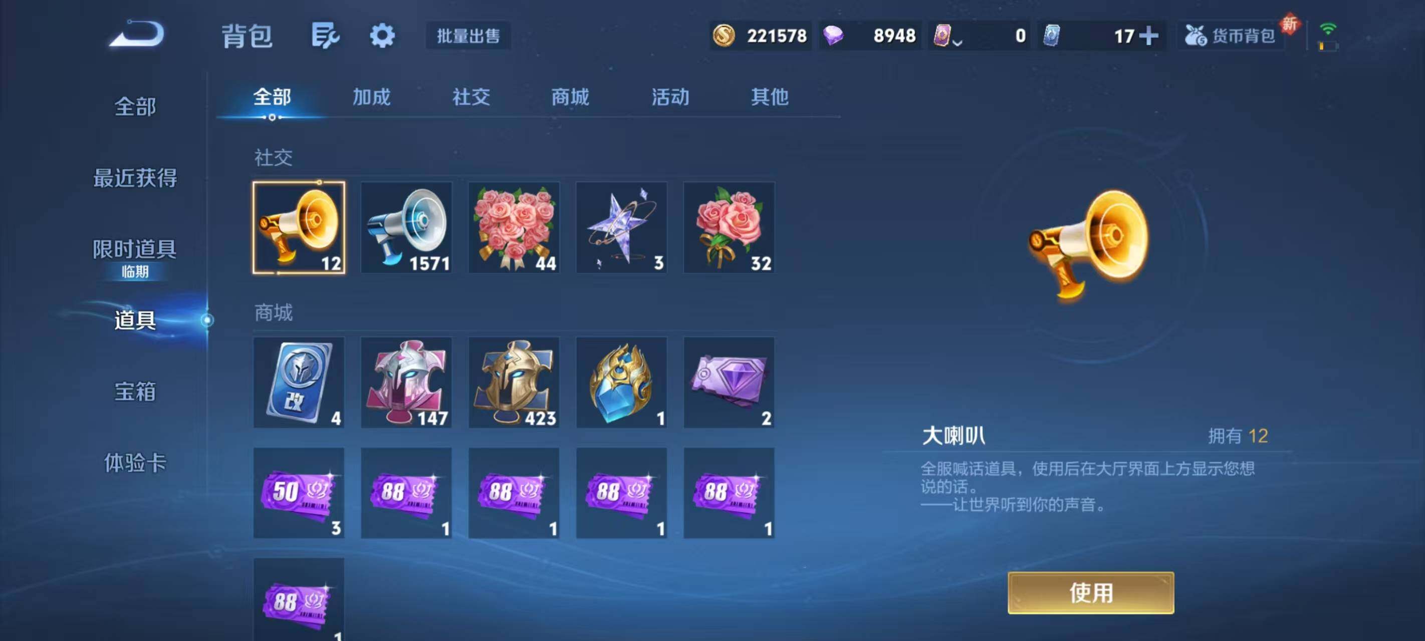 WZLX466454王者荣耀账号详情图10