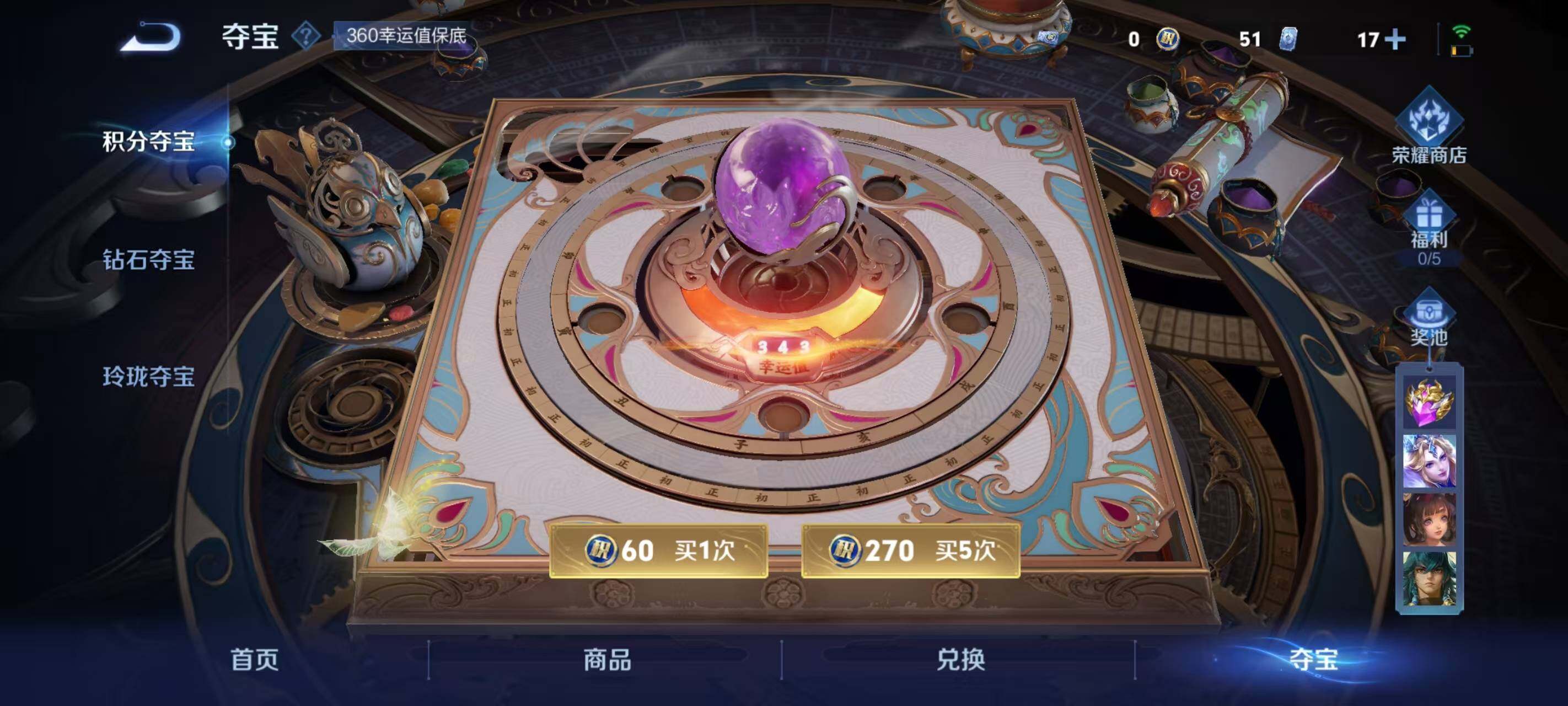 WZLX466454王者荣耀账号详情图11