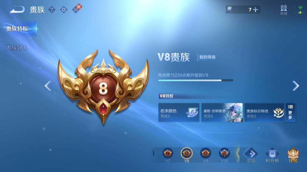 WZ033479893王者荣耀账号详情图8 WZ033479893王者荣耀账号详情图8