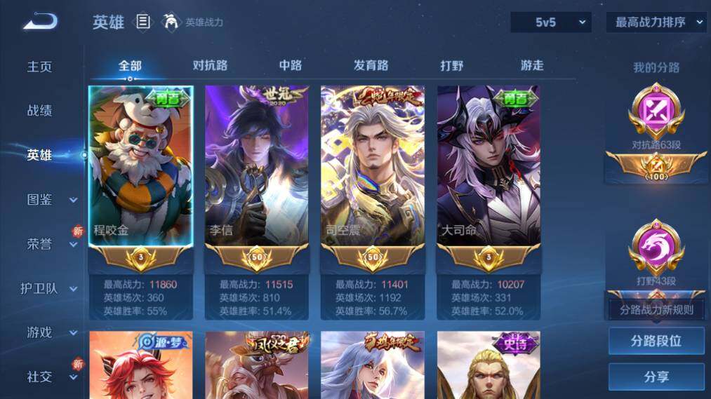 WZ033479893王者荣耀账号详情图10 WZ033479893王者荣耀账号详情图10