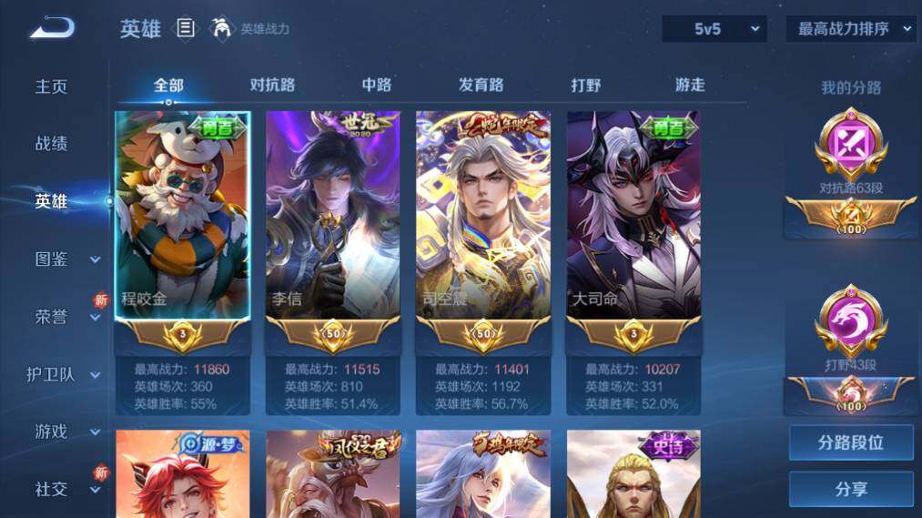 WZ033479893王者荣耀账号详情图11 WZ033479893王者荣耀账号详情图11