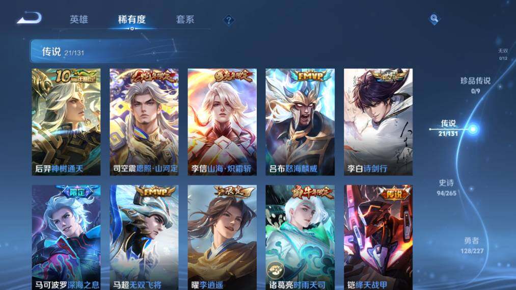 WZ033479893王者荣耀账号详情图15 WZ033479893王者荣耀账号详情图15