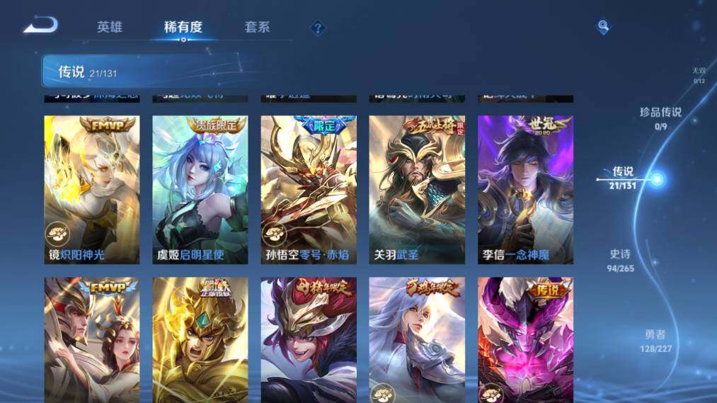 WZ033479893王者荣耀账号详情图16 WZ033479893王者荣耀账号详情图16