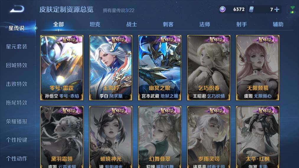 WZ033479893王者荣耀账号详情图18 WZ033479893王者荣耀账号详情图18