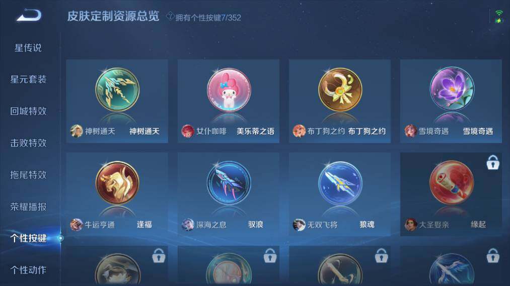 WZ033479893王者荣耀账号详情图19 WZ033479893王者荣耀账号详情图19