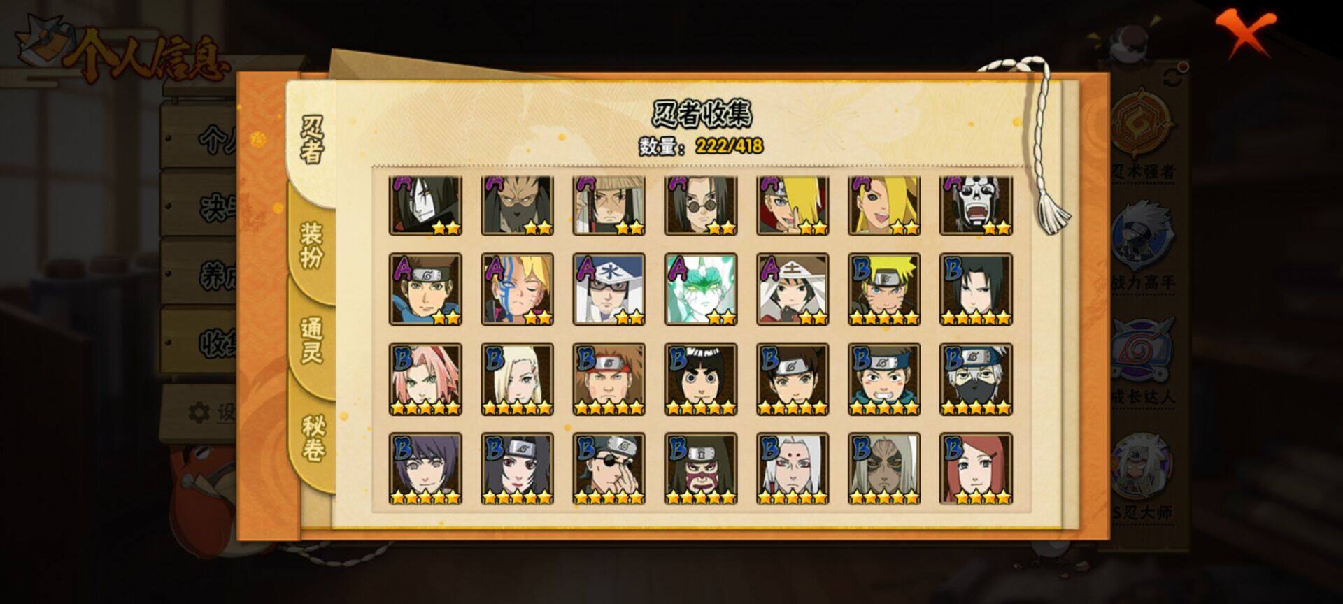 HYEY344080火影忍者账号详情图7