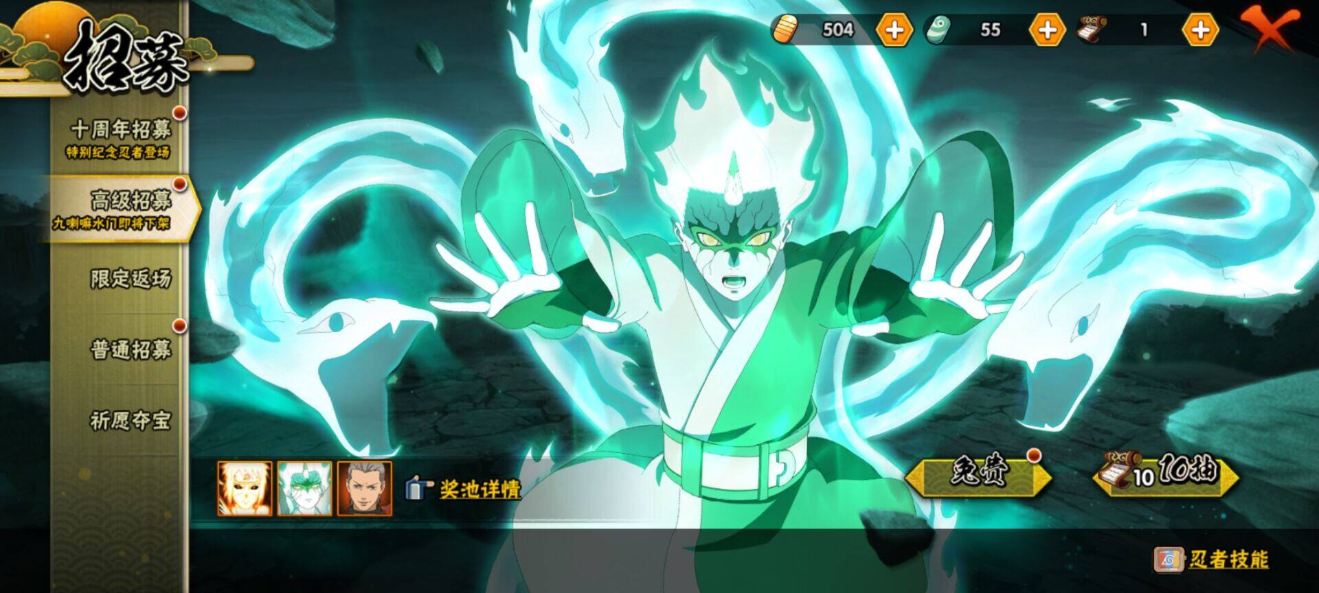 HYEY344080火影忍者账号详情图14