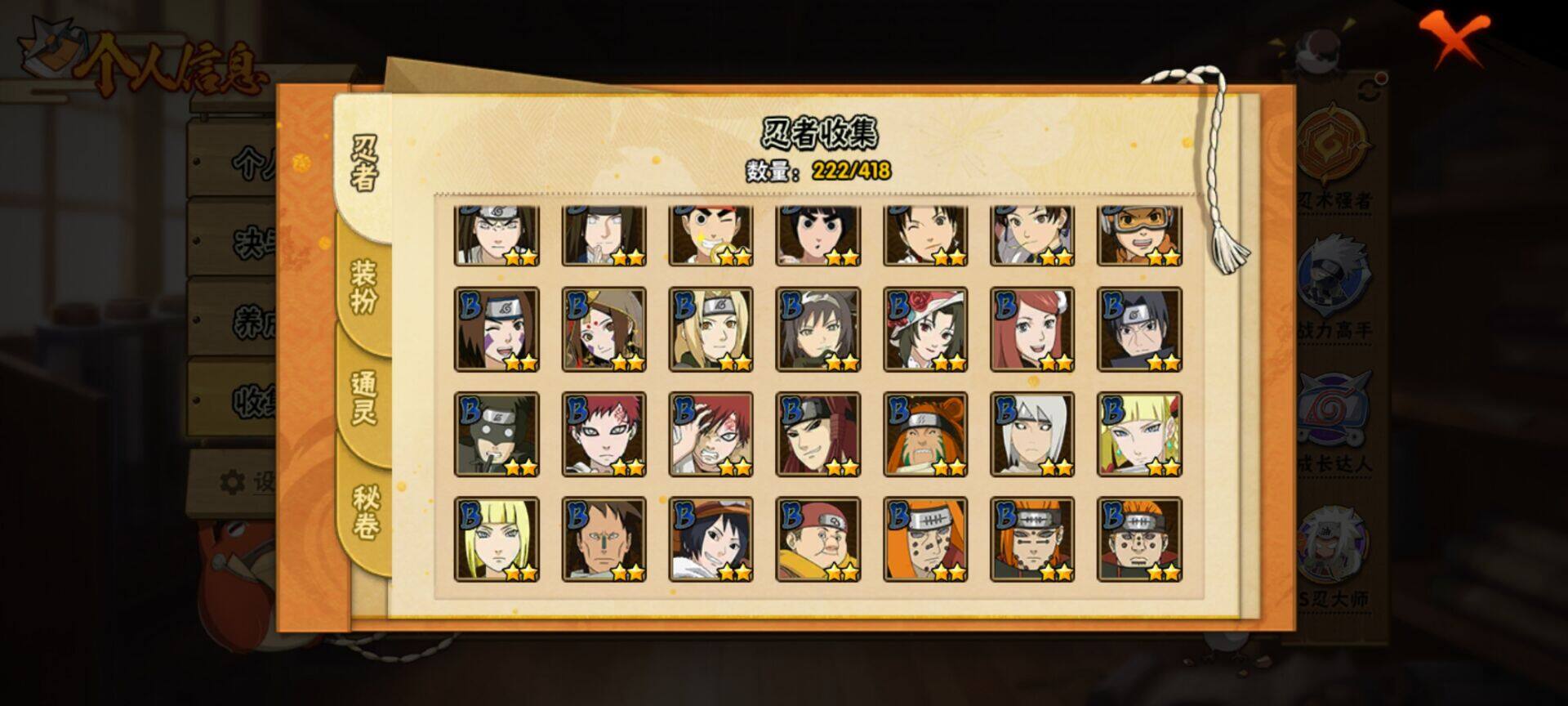 HYEY344080火影忍者账号详情图8