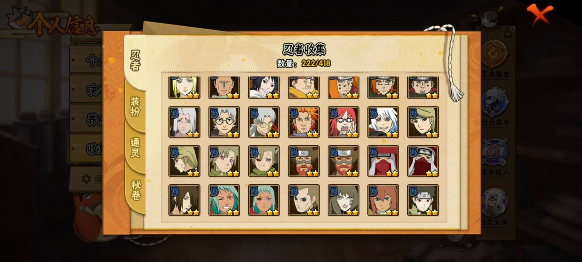 HYEY344080火影忍者账号详情图9