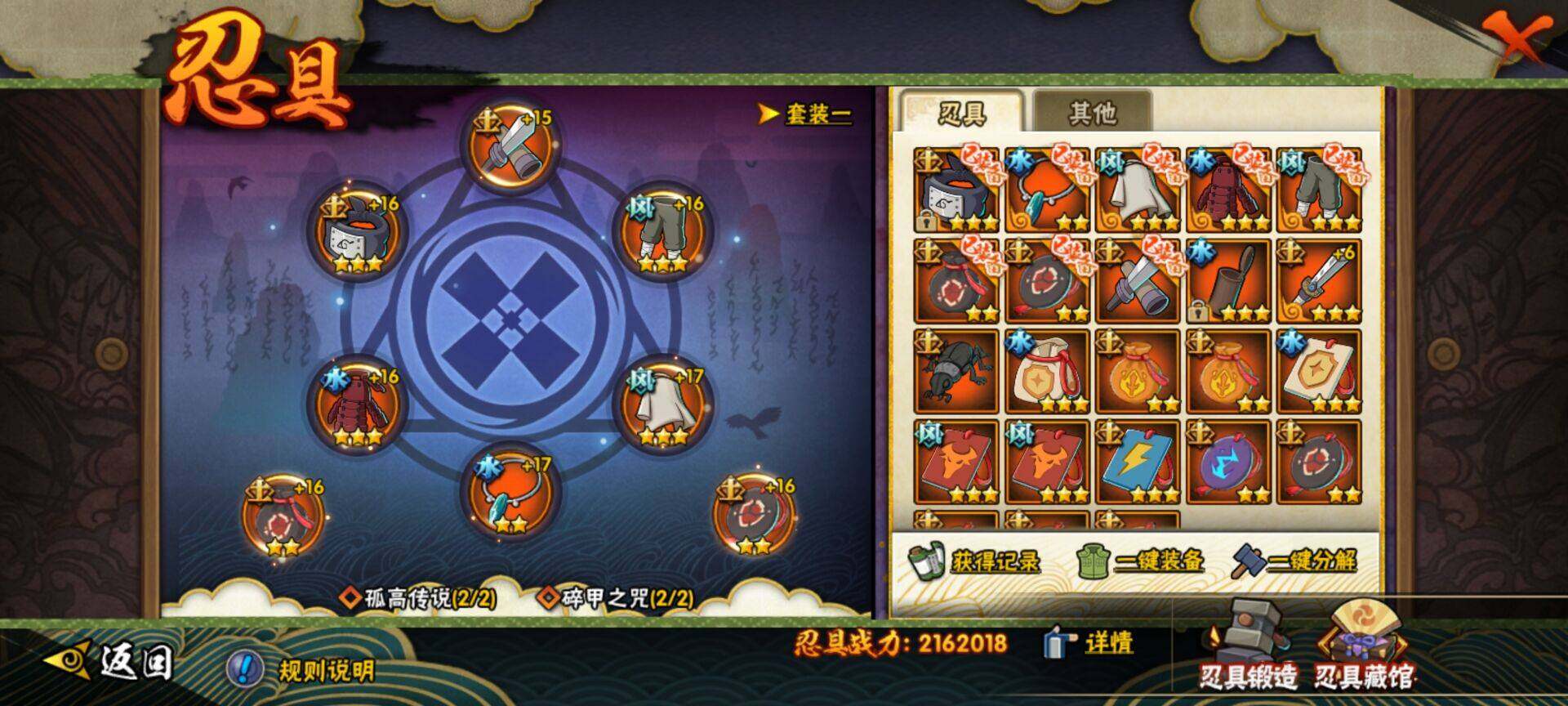 HYEY344080火影忍者账号详情图16