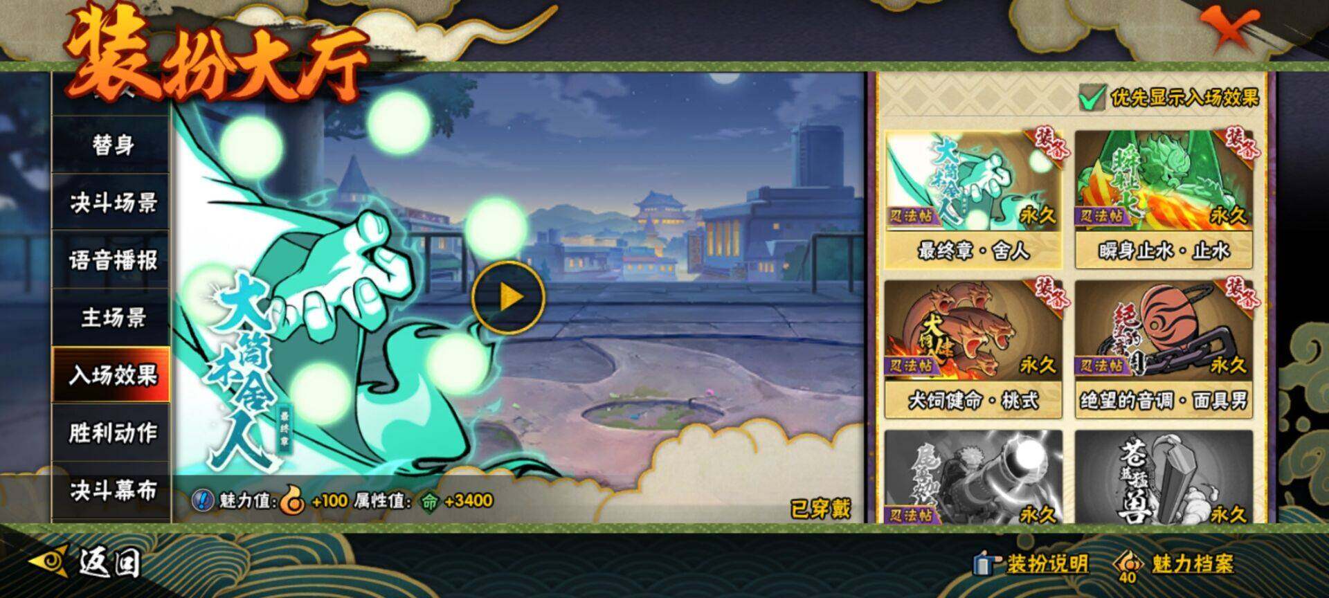 HYEY344080火影忍者账号详情图17