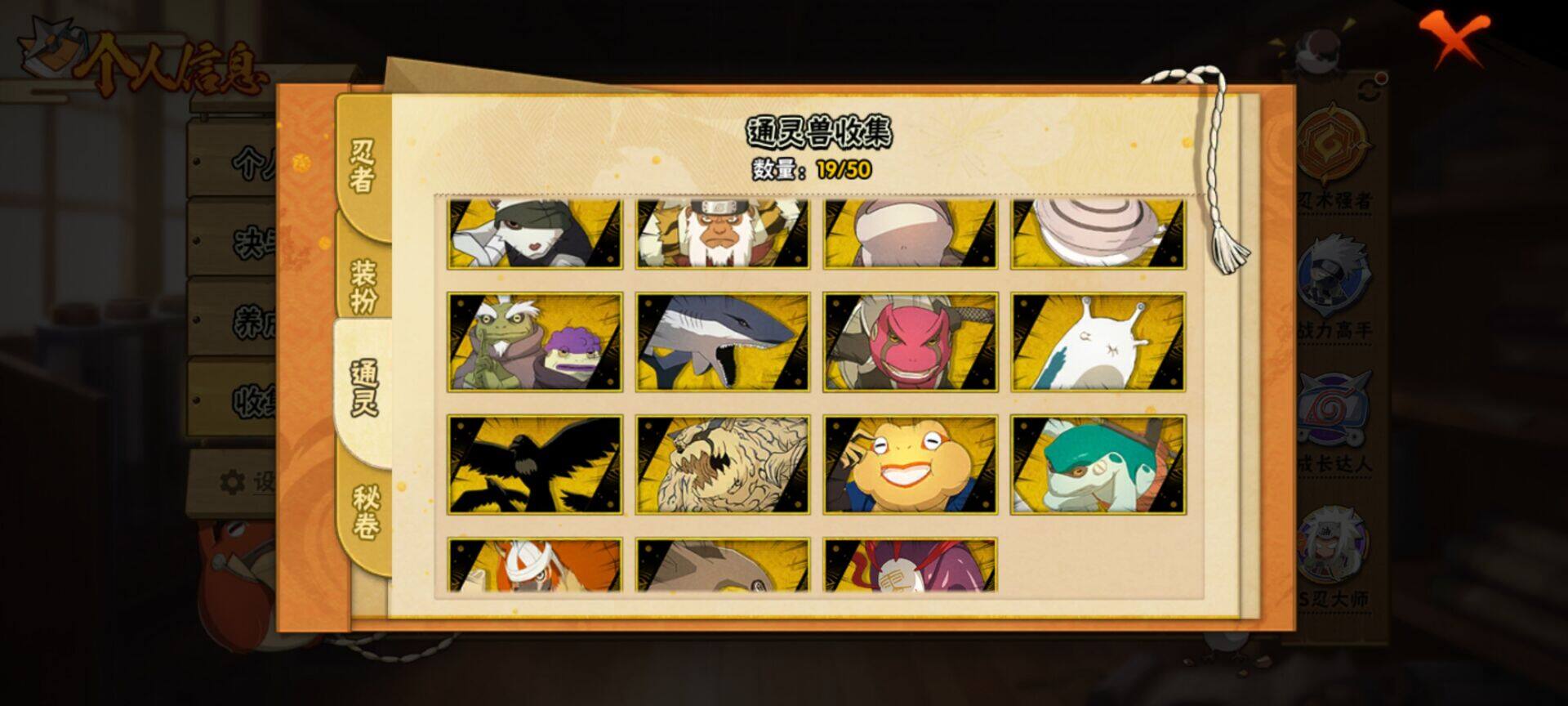 HYEY344080火影忍者账号详情图19