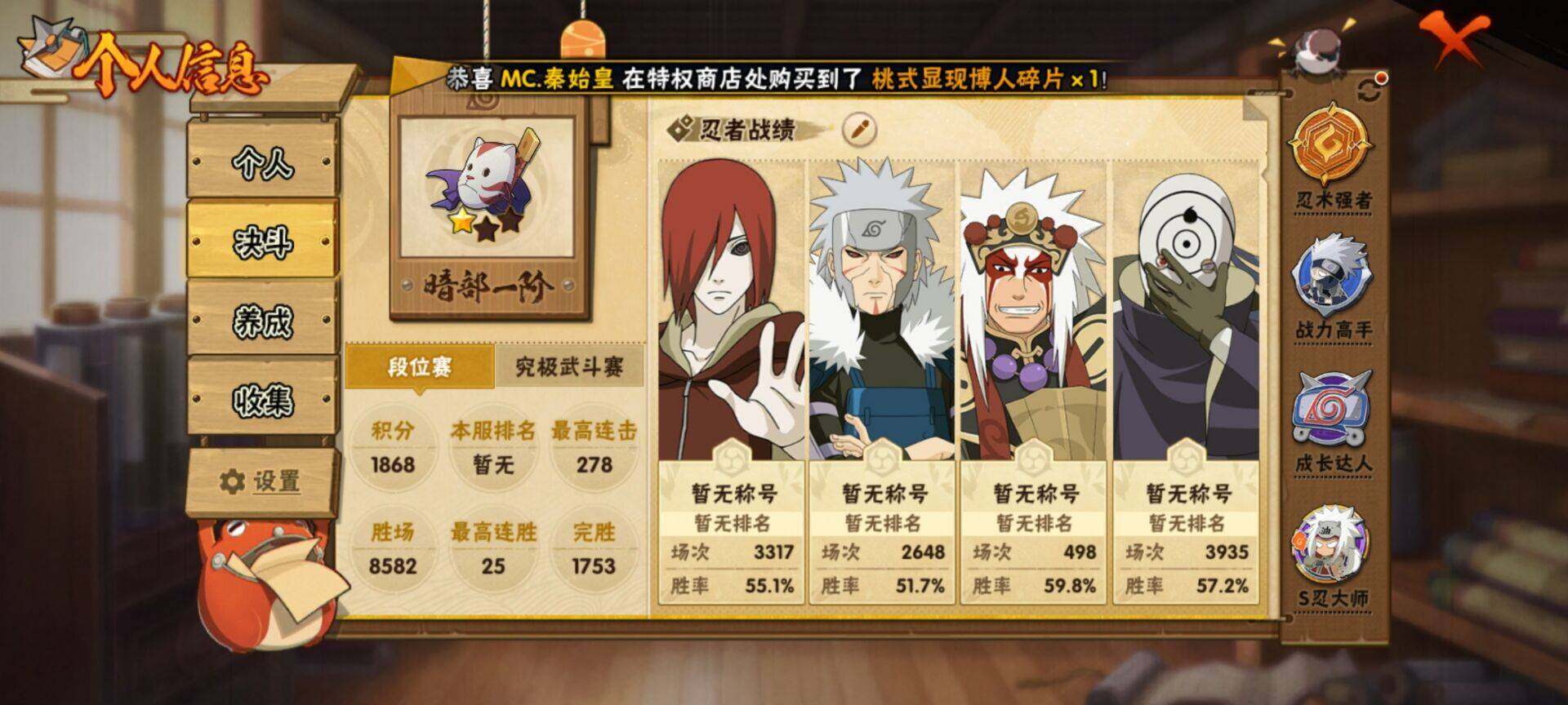 HYEY344080火影忍者账号详情图20