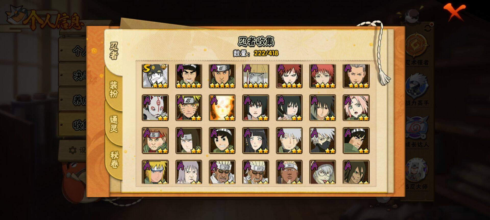 HYEY344080火影忍者账号详情图6