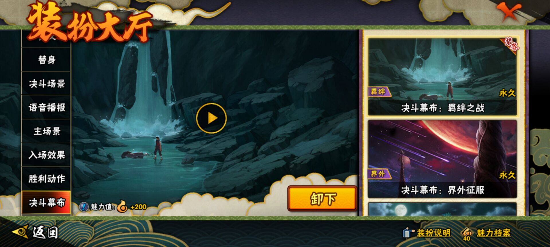 HYEY344080火影忍者账号详情图22