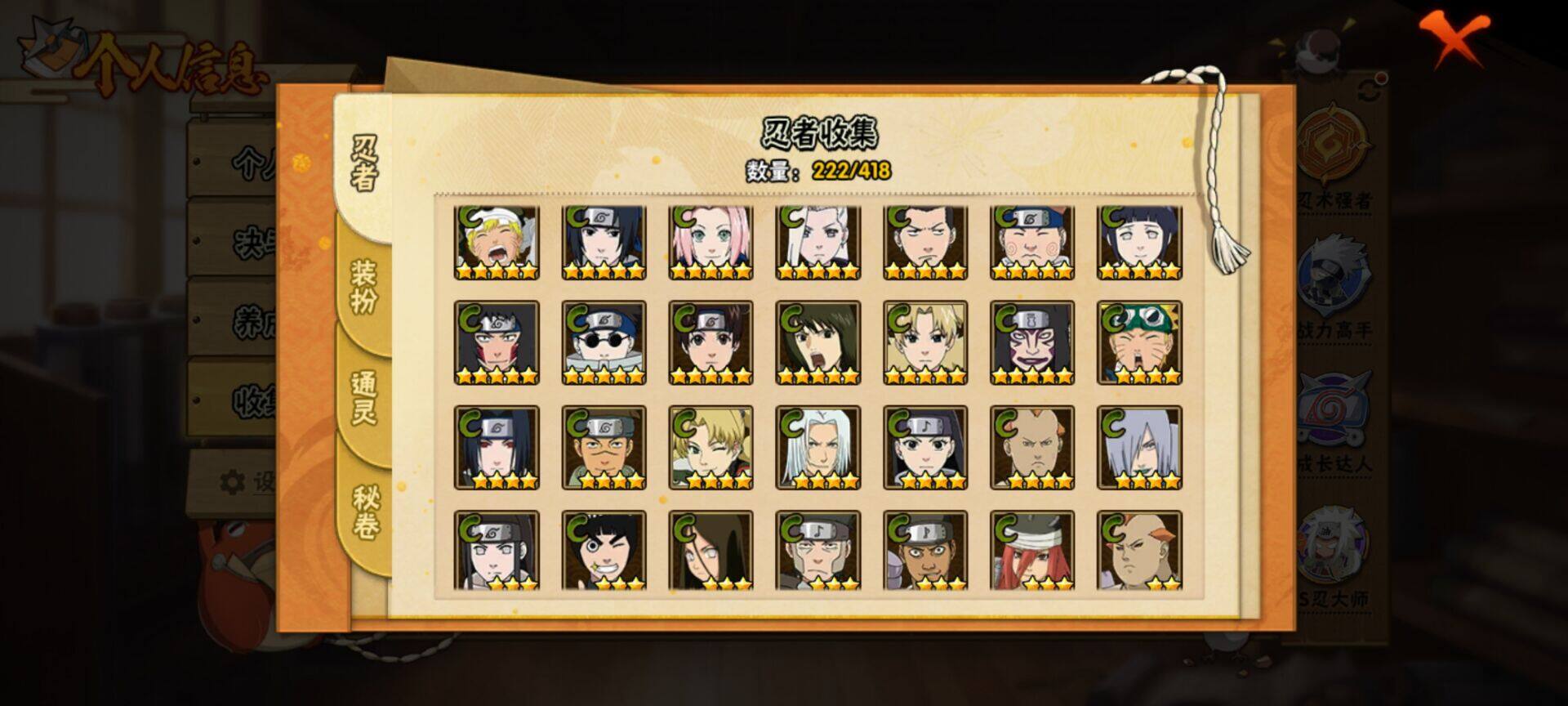 HYEY344080火影忍者账号详情图10