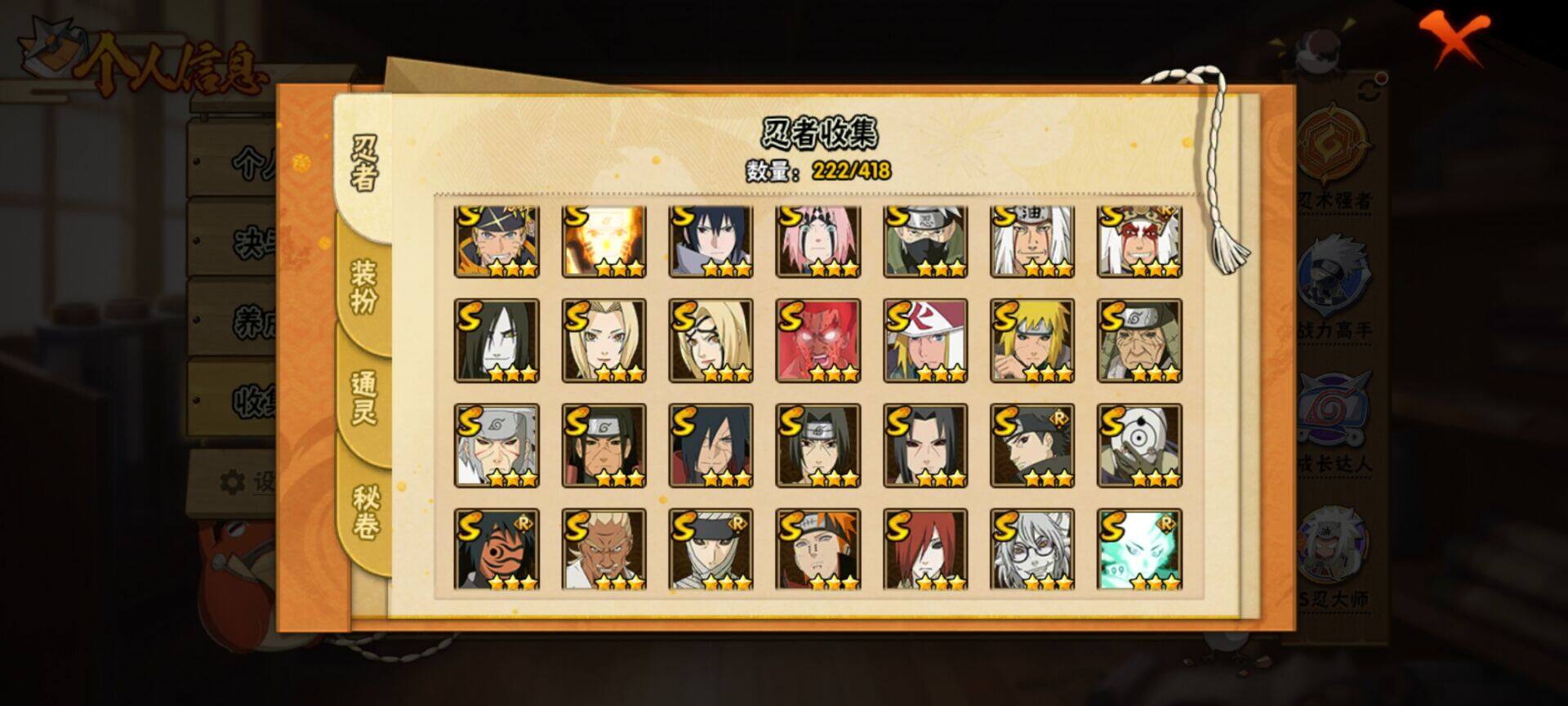 HYEY344080火影忍者账号详情图5