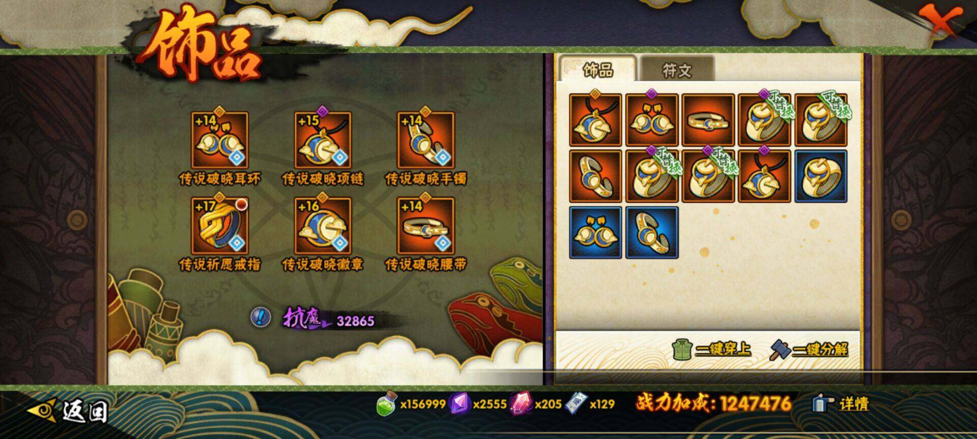 HYEY344080火影忍者账号详情图26