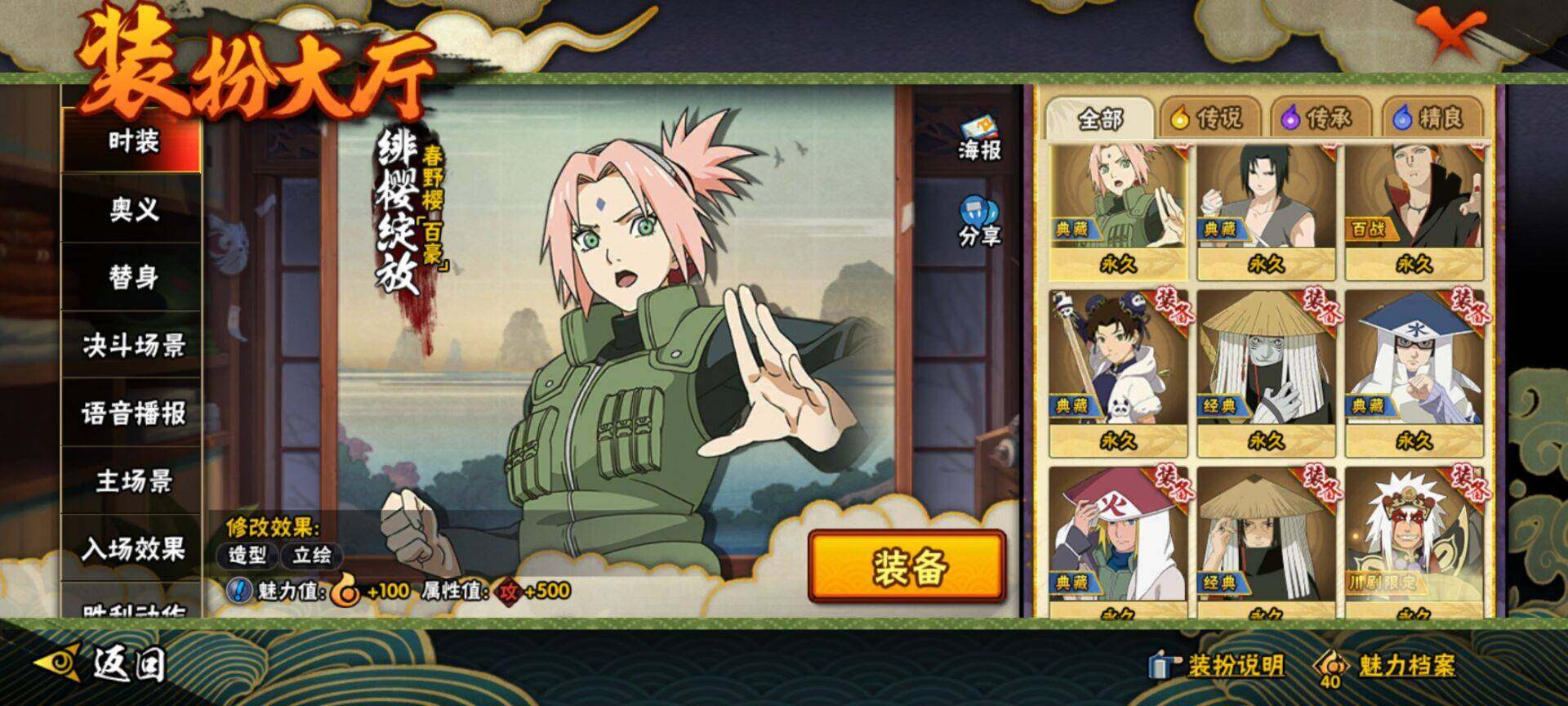 HYEY344080火影忍者账号详情图28