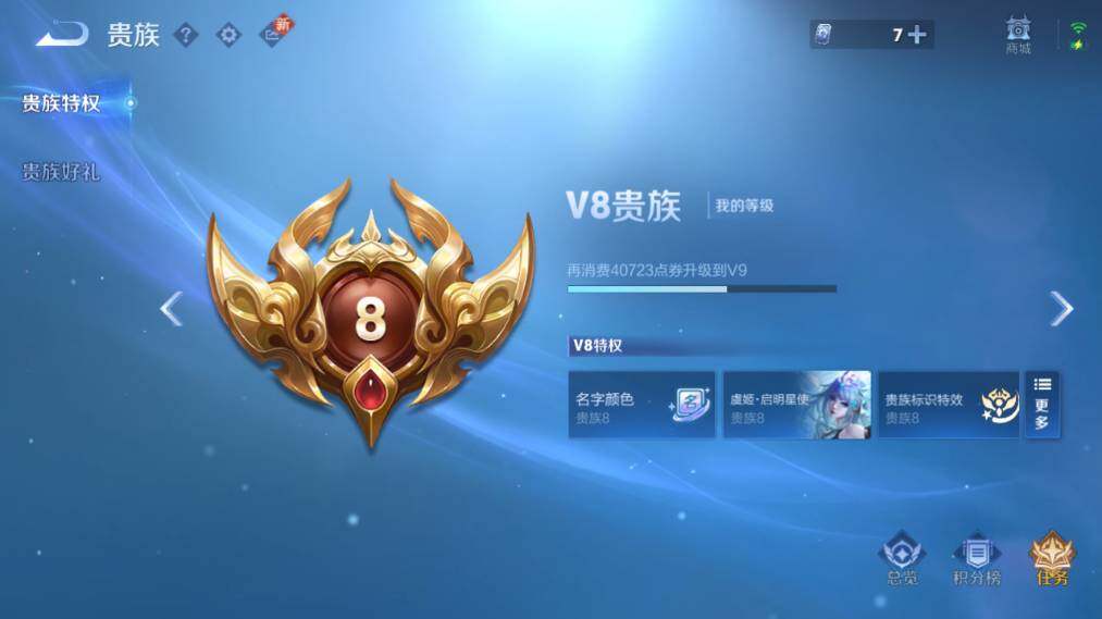 WZ033480045王者荣耀账号详情图7