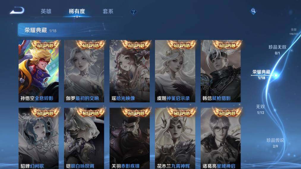 WZ033480045王者荣耀账号详情图12