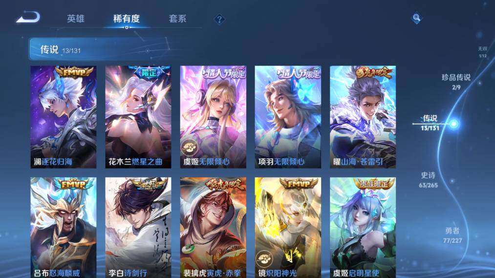 WZ033480045王者荣耀账号详情图15