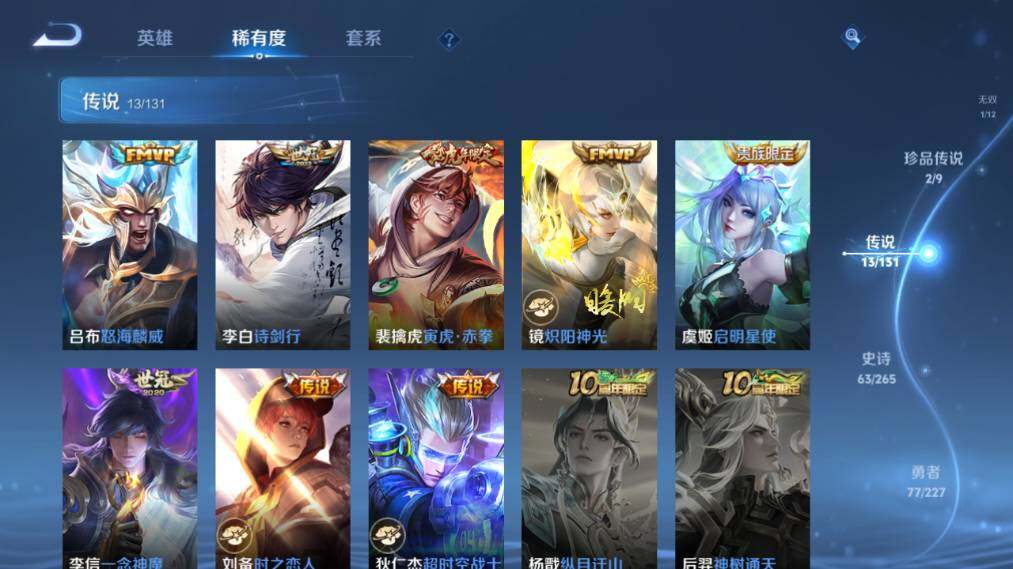 WZ033480045王者荣耀账号详情图16