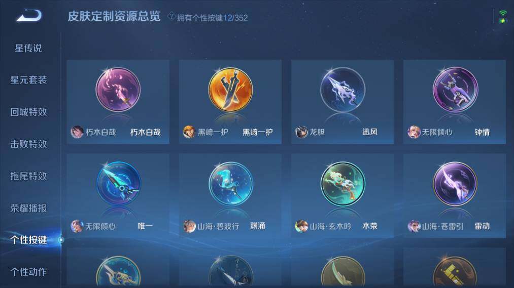 WZ033480045王者荣耀账号详情图18